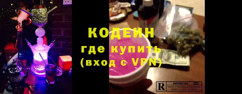 где продают   Белоусово  Кодеиновый сироп Lean напиток Lean (лин) 